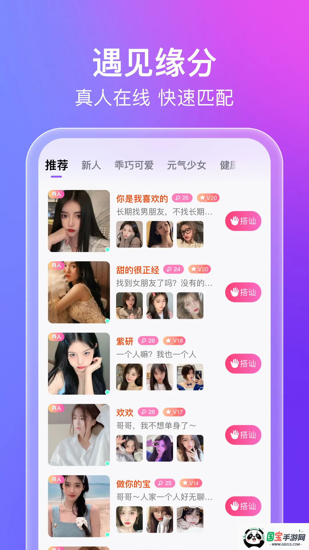 蜜意最新手机版v1.0.3 安卓版截图3