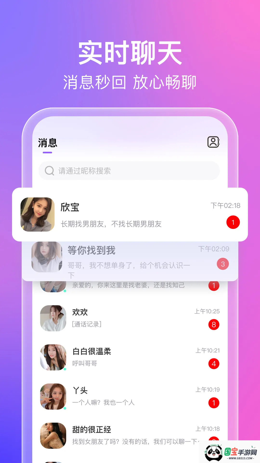 蜜意最新手机版v1.0.3 安卓版截图4