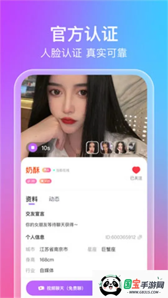 蜜意最新手机版v1.0.3 安卓版截图0