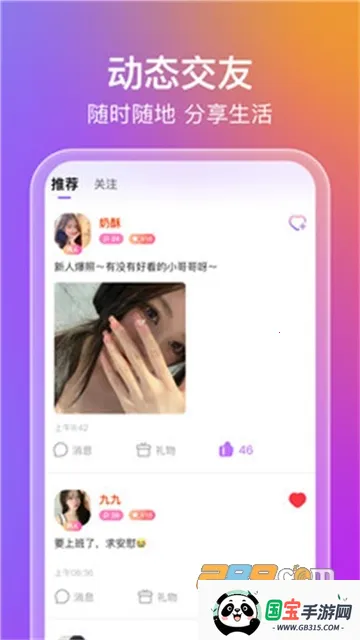 蜜意最新手机版v1.0.3 安卓版截图2