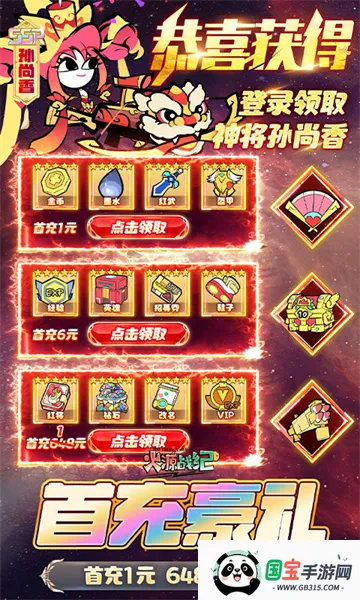 火源战纪2026最新版本v1.0.0 免费版截图4