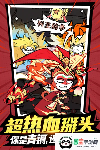 火源战纪2026最新版本v1.0.0 免费版截图2