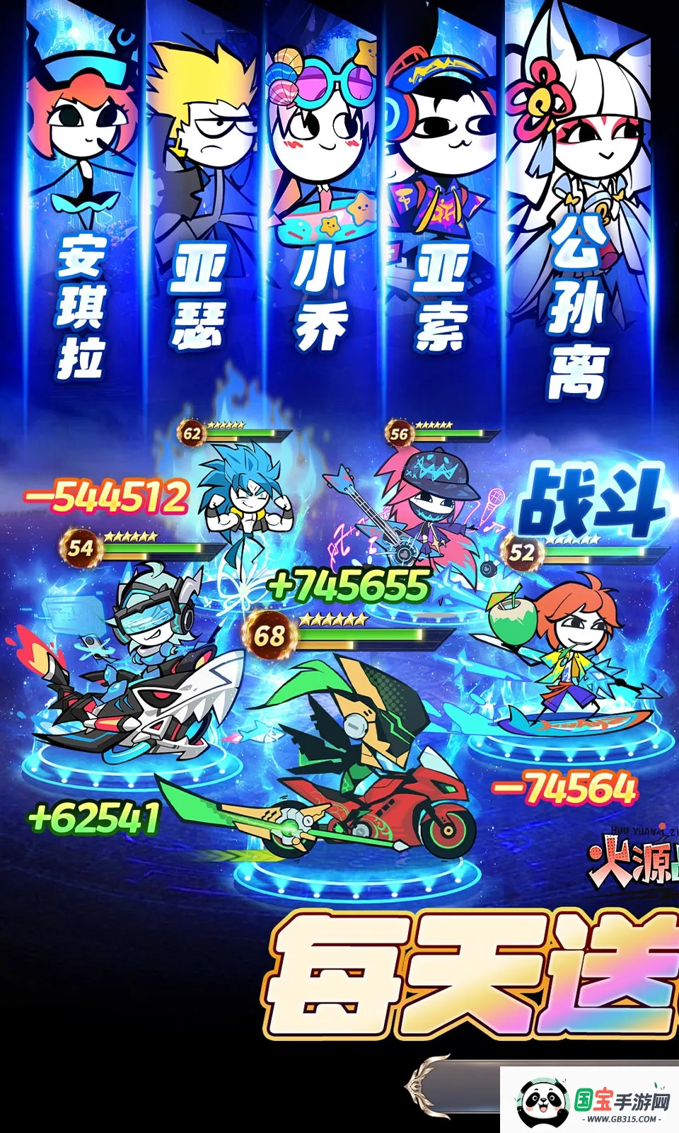 火源战纪2026最新版本v1.0.0 免费版截图3