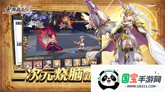 火源战纪2026最新版本 火源战纪2026最新版本