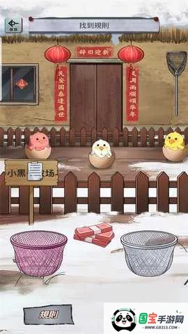 伪人怪谈(恐怖脑力游戏)v1.0.12 免费版截图1