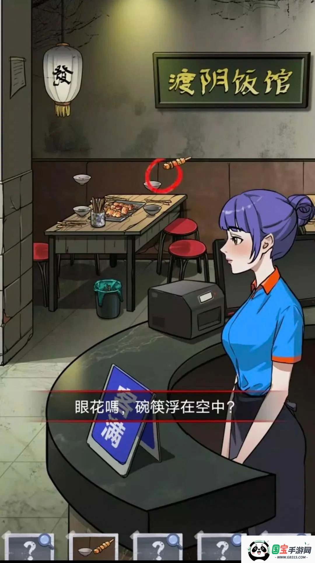 伪人怪谈(恐怖脑力游戏)v1.0.12 免费版截图3