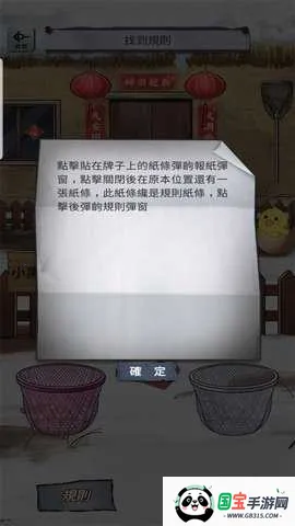 伪人怪谈(恐怖脑力游戏)v1.0.12 免费版截图2