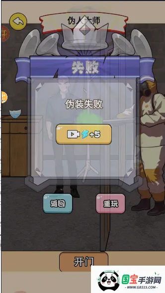 伪人怪谈(恐怖脑力游戏) 伪人怪谈(恐怖脑力游戏)