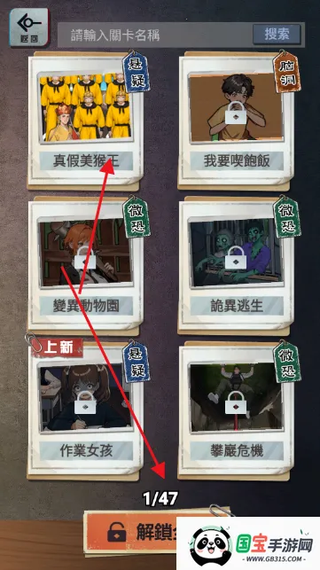 伪人怪谈(恐怖脑力游戏) 伪人怪谈(恐怖脑力游戏)