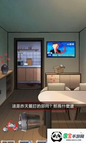 伪人怪谈(恐怖脑力游戏)v1.0.12 免费版截图4