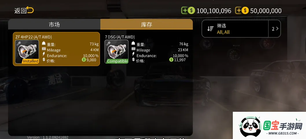 手动挡停车场2(赛车驾驶游戏)v1.0 手机版截图1