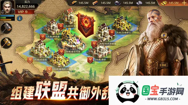 阿瓦隆之王(战争策略游戏)v22.8.37 官方正版截图4