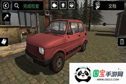 边境检察官最新手机版v1 安卓版截图3