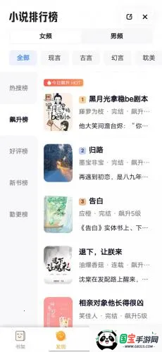 鸠摩搜书(小说搜读神器) 鸠摩搜书(小说搜读神器)