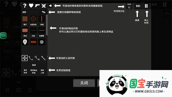 水果游乐场(沙盒建造游戏) 水果游乐场(沙盒建造游戏)