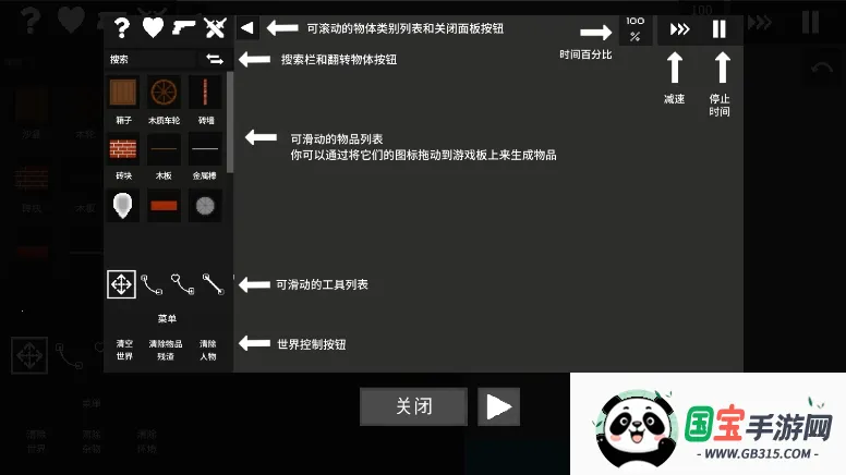 水果游乐场(沙盒建造游戏)v0.3.4.1 手机版截图1