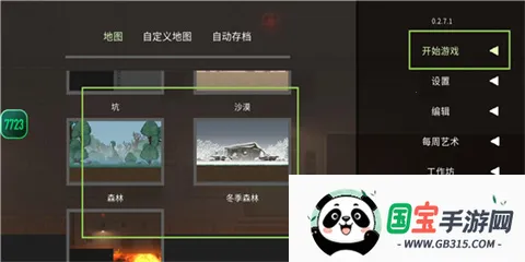 水果游乐场(沙盒建造游戏) 水果游乐场(沙盒建造游戏)