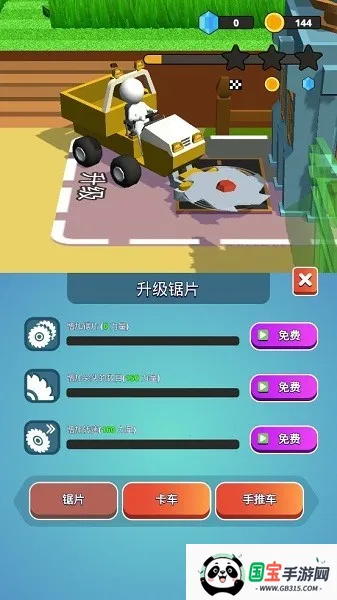 ʯͷ��������ֻ���v1.64.4 ��׿���ͼ2