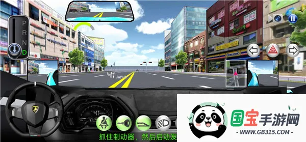 3D驾驶课2(驾驶模拟游戏) 3D驾驶课2(驾驶模拟游戏)