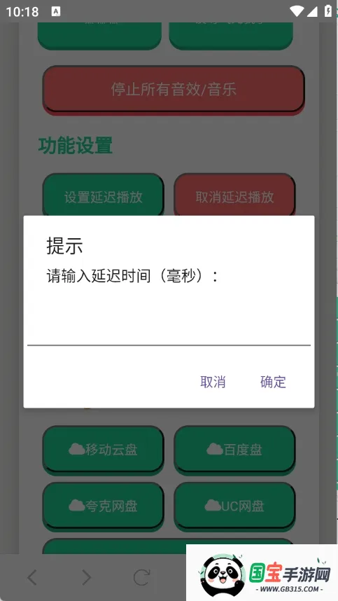纸片人捷风语音盒安卓版手机版 纸片人捷风语音盒安卓版手机版