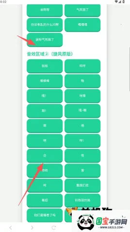 纸片人捷风语音盒安卓版手机版 纸片人捷风语音盒安卓版手机版
