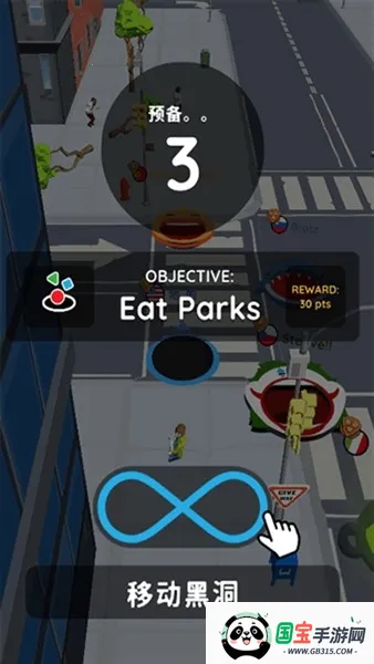 黑洞大作战(黑洞吞噬竞技游)v2.39.8 免费版截图3
