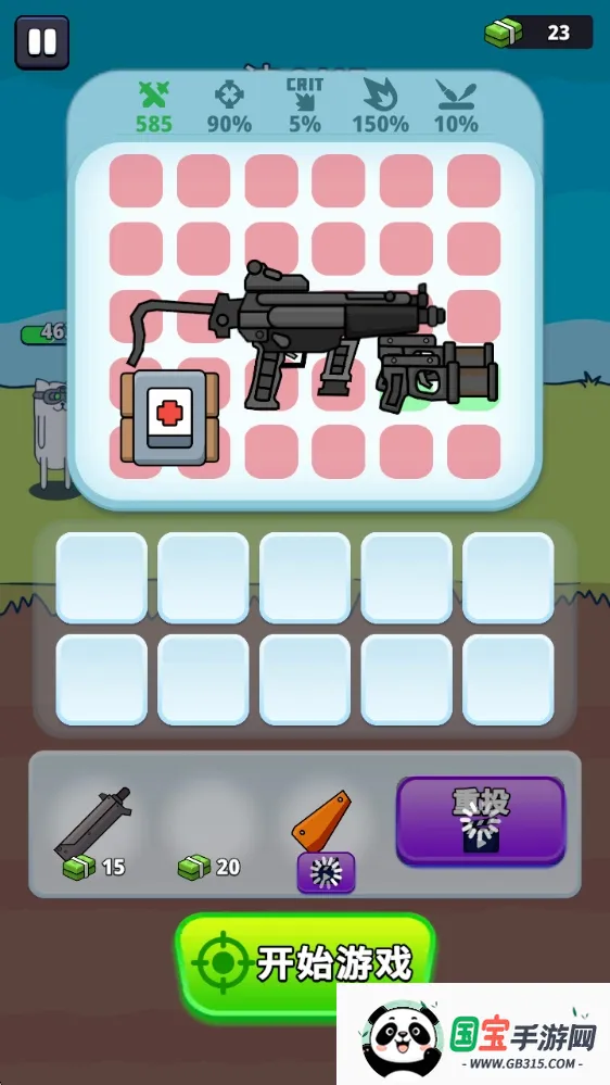 枪神英雄(射击闯关游戏) 枪神英雄(射击闯关游戏)