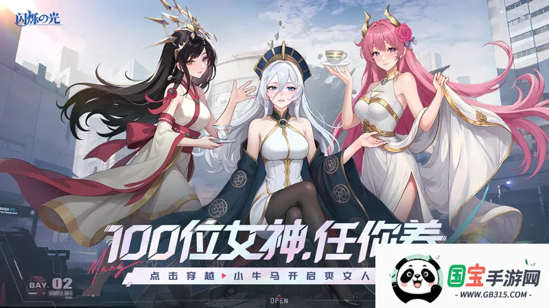 闪烁之光安卓版手机版v4.3.6 免费版截图0