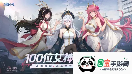 闪烁之光安卓版手机版v4.3.6 免费版截图1