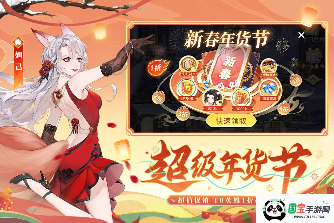 闪烁之光安卓版手机版v4.3.6 免费版截图3