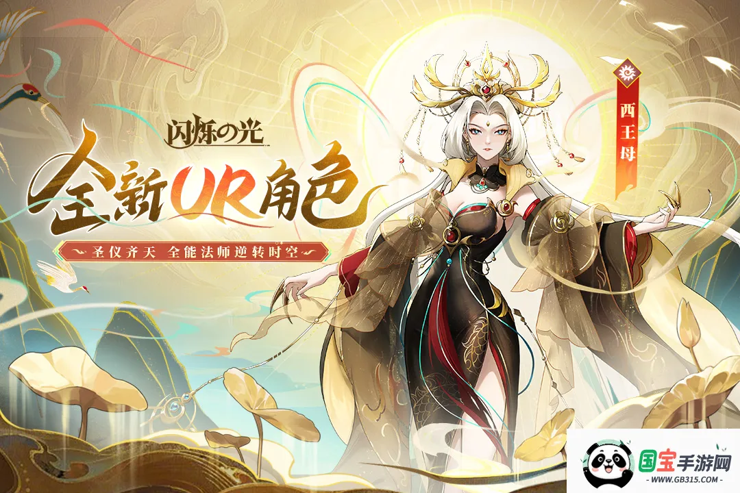 闪烁之光安卓版手机版v4.3.6 免费版截图4