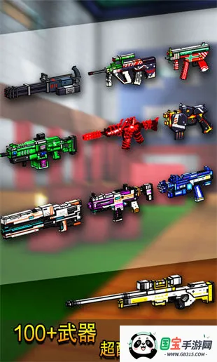 �������(ǹս�����Ϸ)v15.0.6 ��׿���ͼ4