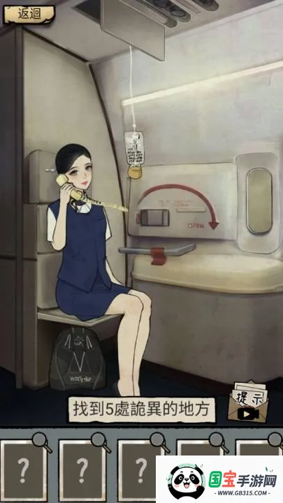 怪谈实录2026官方正版v1.0.11 官方正版截图3