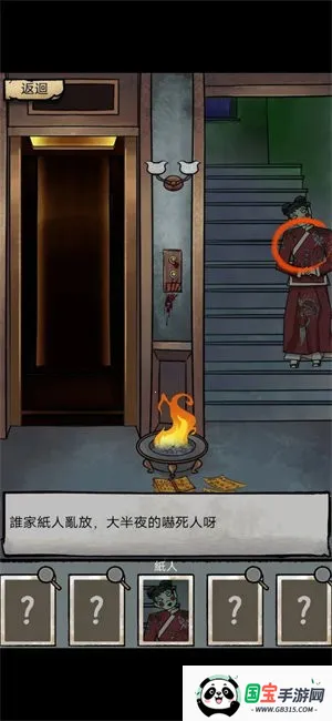 怪谈实录2026官方正版v1.0.11 官方正版截图1