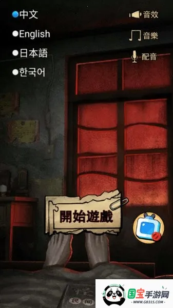 怪谈实录2026官方正版 怪谈实录2026官方正版