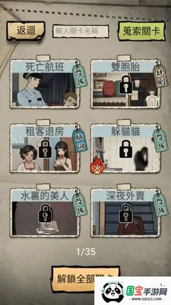 怪谈实录2026官方正版 怪谈实录2026官方正版