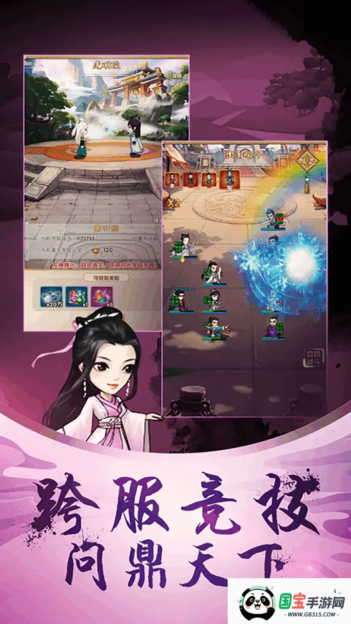 英雄Q传安卓版手机版v0.1 手机版截图2