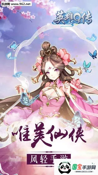 英雄Q传安卓版手机版v0.1 手机版截图0