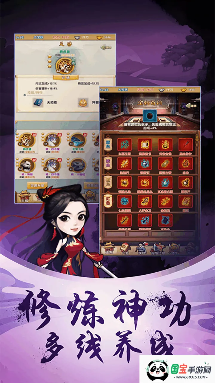 英雄Q传安卓版手机版v0.1 手机版截图1