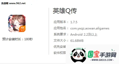 英雄Q传安卓版手机版 英雄Q传安卓版手机版