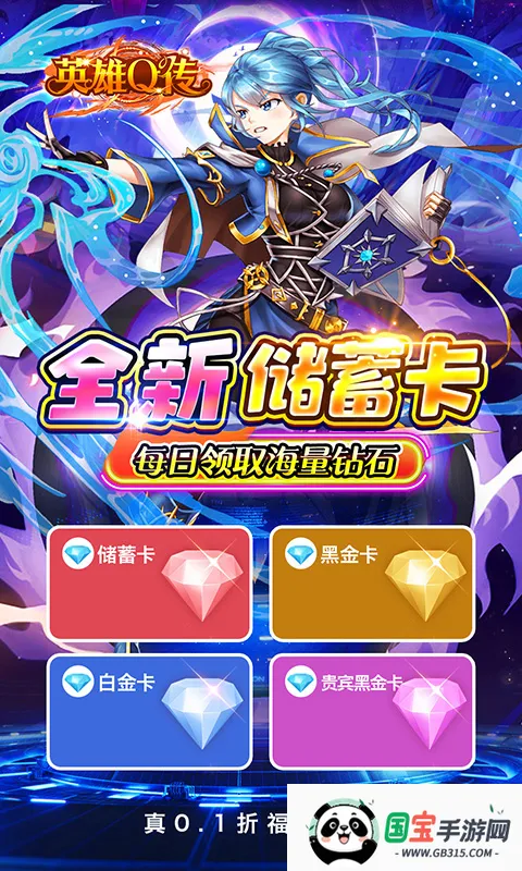 英雄Q传安卓版手机版v0.1 手机版截图3
