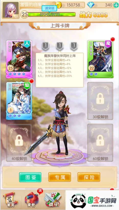 英雄Q传安卓版手机版 英雄Q传安卓版手机版