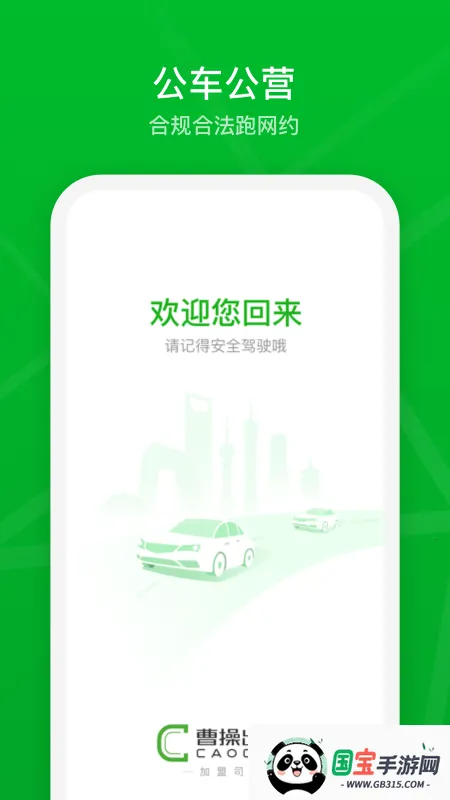 �ܲٳ��г���2026���°汾v2.28.5 ��Ѱ��ͼ0