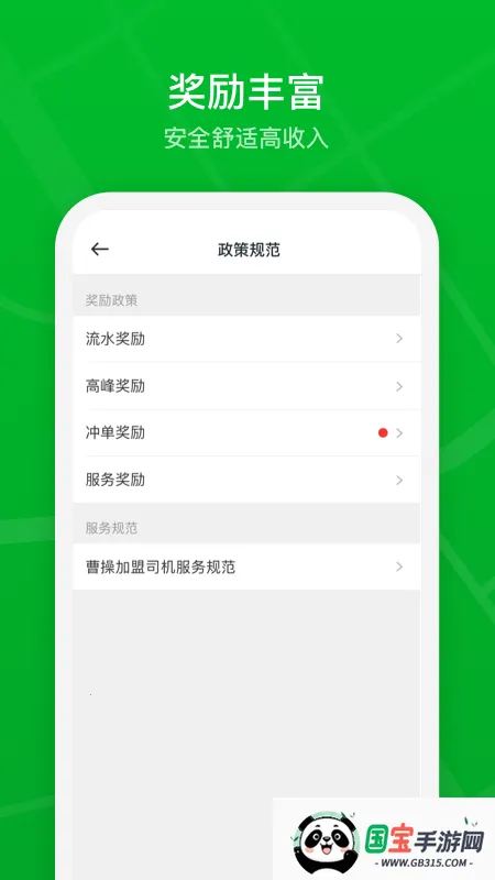 �ܲٳ��г���2026���°汾v2.28.5 ��Ѱ��ͼ4