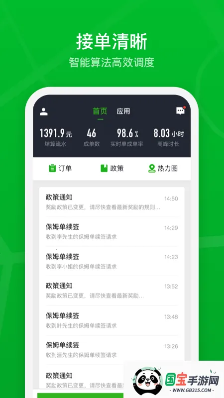 �ܲٳ��г���2026���°汾v2.28.5 ��Ѱ��ͼ2