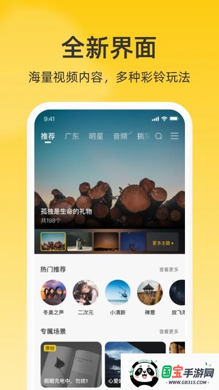 联通视频彩铃2026最新版本v10.9.4 安卓版截图4