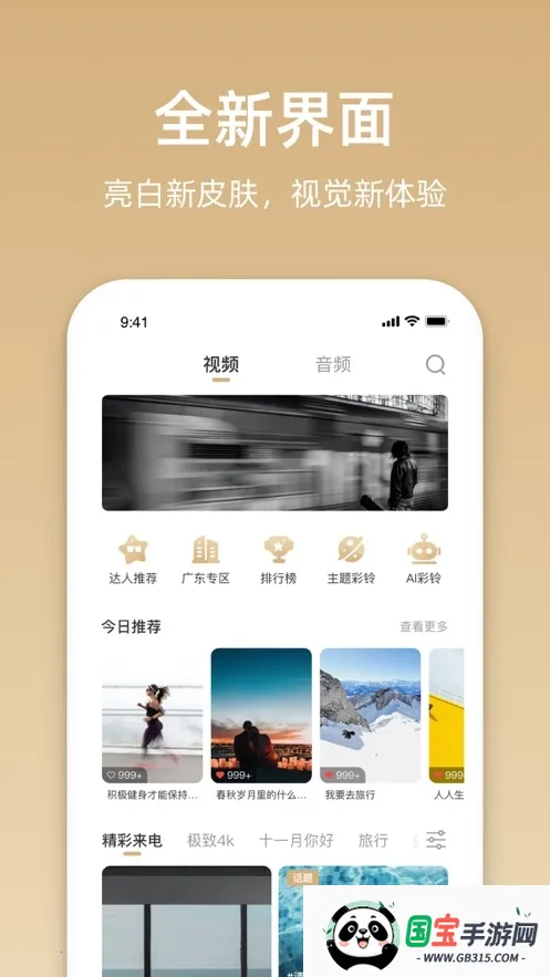 联通视频彩铃2026最新版本v10.9.4 安卓版截图0
