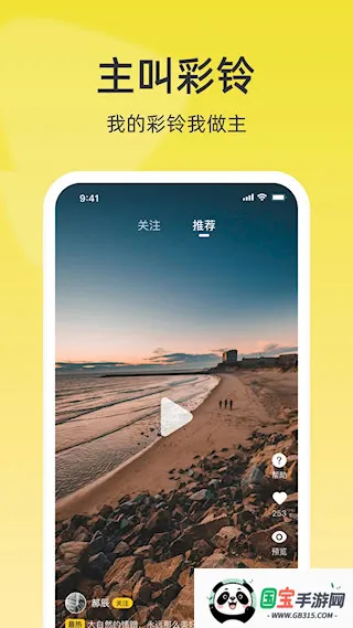 联通视频彩铃2026最新版本v10.9.4 安卓版截图1