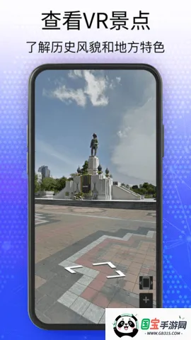 奥维3D卫星互动地图(地理信息软件)v26 免费版截图4