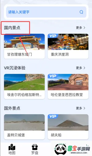 奥维3D卫星互动地图(地理信息软件) 奥维3D卫星互动地图(地理信息软件)
